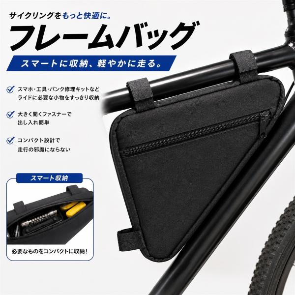 フレームバッグ 自転車 防水 大容量 ロードバイク マウンテンバイク ポーチ 小物収納 前後取り付け可能 サイクリング (ブラック)