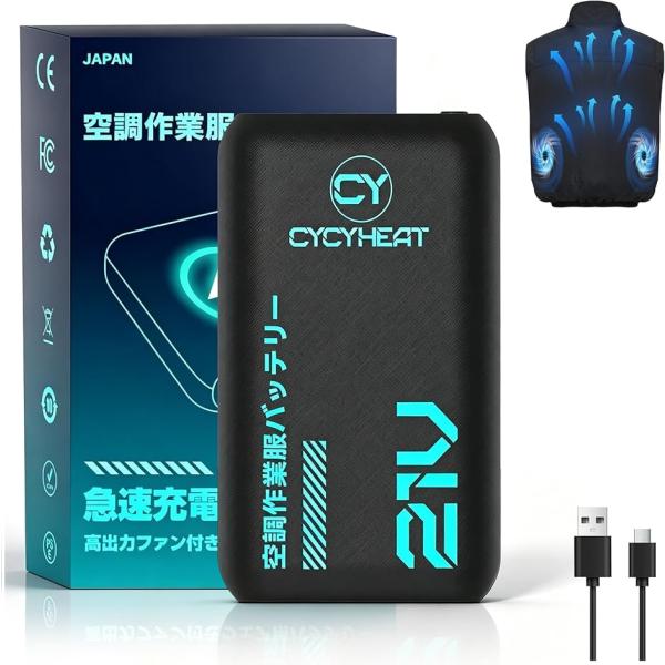 空調作業服 バッテリー のみ 超高出力 大容量 DC/USBデュアル出力 風速調節 小型 軽量 (ブラック,  21 バージョン)