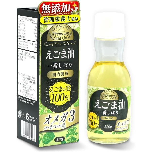 小さじ一杯で1日分のオメガ3 えごま油 エゴマ油 エゴマオイル 国内製造ｘαリノレン酸ｘオメガ3