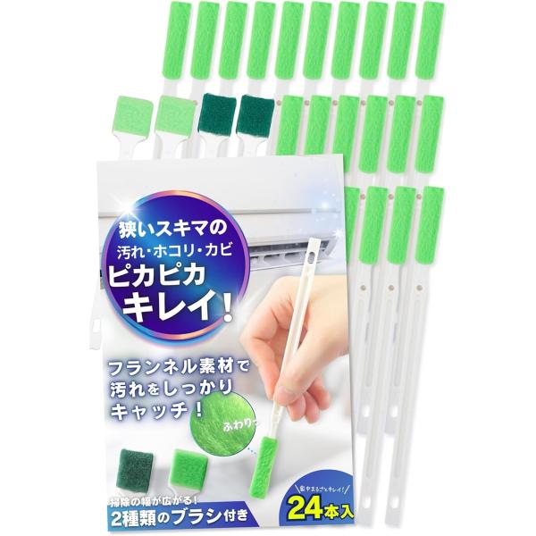 バリエーションコード : 2BU5PHH90W「フランネル素材で奥の汚れをしっかりキャッチ」 厚みのあるフランネル素材が、エアコンや換気扇の奥に潜むホコリ・カビをごっそり絡め取る。起毛感たっぷりの繊維が隙間の汚れも逃がしません。隙間にフィッ...