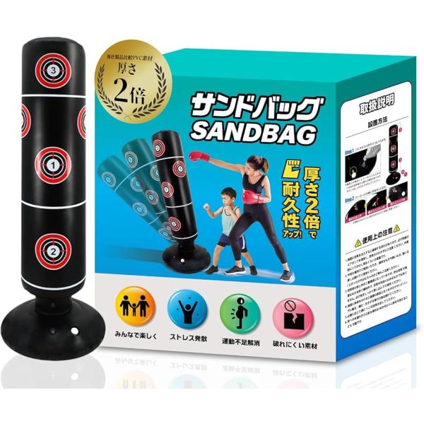 普段仕事から帰ってきたらご飯を食べて寝るだけ・休日はベッドの上でゴロゴロ・テレビやゲームに没頭する時間が長い…といった運動不足がちの毎日から脱出できる自宅用サンドバッグです。空気で膨らませるタイプにより、グローブやプロテクター無しでお使いい...