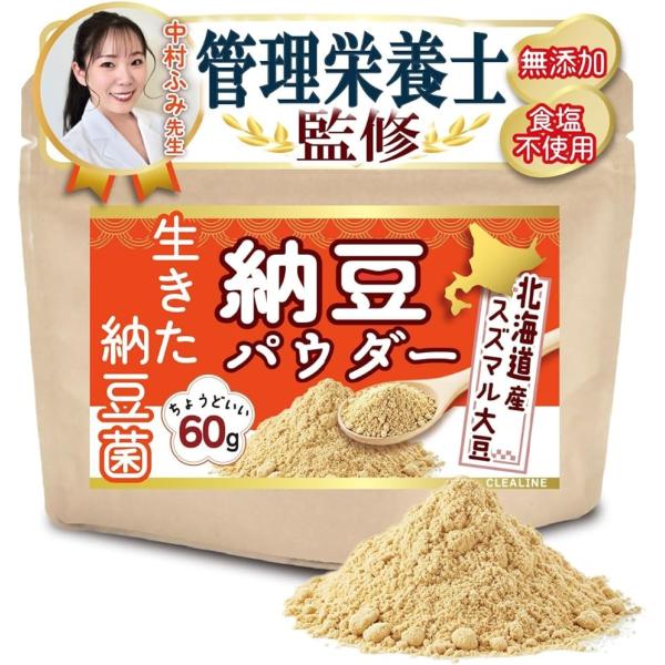 バリエーションコード : 2BUJ9NC9TT納豆の栄養をそのまま粉末化しました。フリーズドライ製法で臭いやネバネバを軽減し、納豆嫌いな人でも粉末納豆なら食べることができます。さっとかけるだけなので、朝、忙しくて時間のない人、手軽に健康管理...