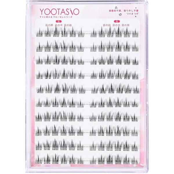 バリエーションコード : 2BU94QOJH6「接着剤不要のまつげ-全て手作つけま」YOOTASIO特殊の技術を利用して、毛先が細く、つけていても全く異物感がなくて、柔らかさ、快適さ、軽量、目を傷めることがなくて、ナチュラルな仕上がりで、柔...