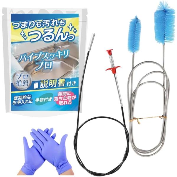 「セット内容」: 155cm 両端パイプ掃除ブラシ 160cmピックアップツール　Mサイズニトリル手袋　収納バンド (1PCS)　排水管の掃除、つまりの解消、細い管内の清掃など、このセットで衛生的にご利用いただけます。「曲げられる柔軟性」両...