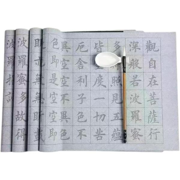 写経セット ペン習字 筆ペン 練習 般若心経 習字セット 大人 書道 筆と水皿付き 4枚組 (34cmx70cm)