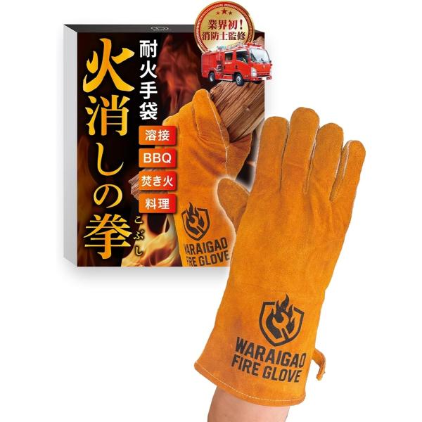 耐熱グローブ ロング丈 現役の消防士監修 溶接 耐熱手袋 日本ブランド bbq バーベキュー (ブラウン,  34cm)