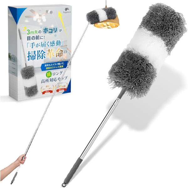 「280cmまで伸びる伸縮ロング設計」最長280cmの伸縮ポールで、エアコンの上、照明、吹き抜けの窓など、通常の掃除では手が届かない高所のホコリも簡単にキャッチできます。脚立を出す手間がなくなり、時短・安全・快適に掃除できます。「360度曲...