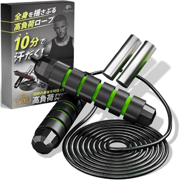 縄跳び 大人用 トレーニング用 ダイエット 室内 ボクシング 重い エア ヘビーロープ 320g(グリーン)