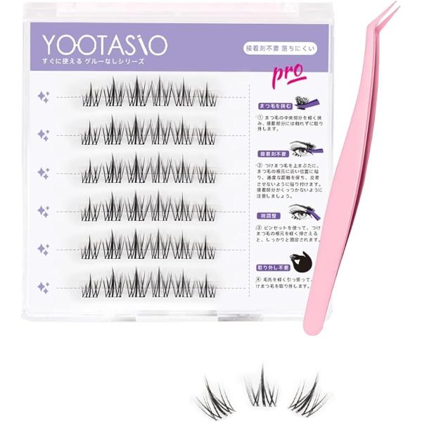 バリエーションコード : 2BUQHP012C「のり不要で超簡単＆時短｜初心者にも使いやすい部分用タイプ」 接着剤を使わずに装着できる、1束ずつの部分用つけまつげ。慣れていない方でも簡単に使えて、朝のメイク時間をぐっと短縮。お好きな位置に自...