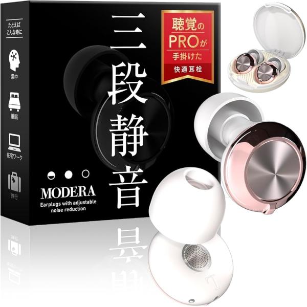 バリエーションコード : 2B9SL3VWLKv 耳栓 は睡眠や勉強、通勤・通学など日常のさまざまな場面で快適さを提供します。独自の３段階音量調節機能により、静かな環境では軽めに、騒がしい場所ではしっかりと遮音するなど、シーンに合わせて使い...