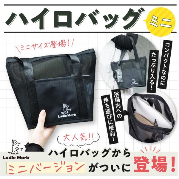 防水＆通気性抜群。 ナイロン製メッシュ素材を採用し、濡れたタオルやサウナマット もそのまま収納OK。速乾性があり、清潔に保ちやすいので、温泉・銭湯・スパ・サウナ施設 に最適。 コンパクトなのに大容量。 小さい見た目でも 内ポケット6つ、外ポ...