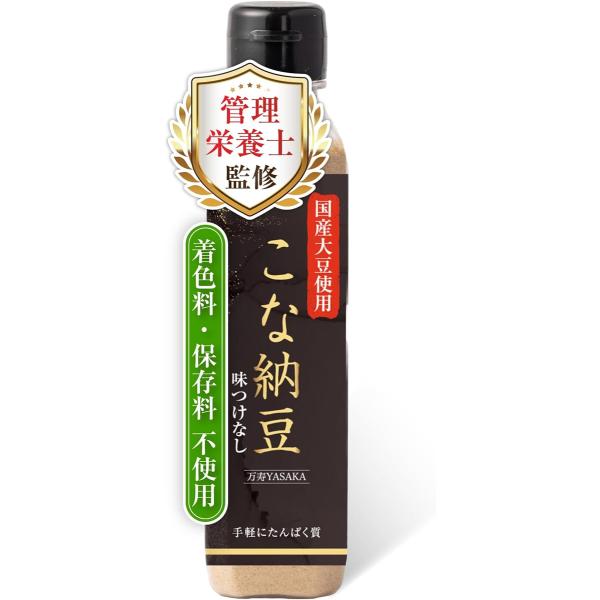 バリエーションコード : 2BUKI4CNO1国産大豆使用の粉納豆です。大豆は宮城県産を使用しています。白ご飯やお味噌汁など、食事にふりかけるだけで使用できます。毎日忙しく料理が十分にできない方向けに、プラスアルファで手軽に栄養をトッピング...