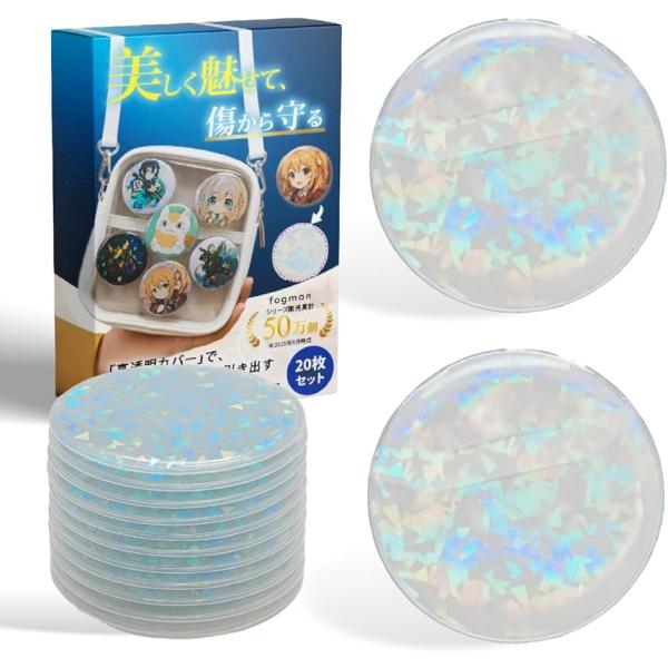 バリエーションコード : 2BUODYXVQ1「レーザーデザインで見た目に華やか」光を反射する特殊レーザー加工が施されており、缶バッジに光の輝きを与え、痛バやコレクションに彩りを加えます。キラキラとした演出が、見せる楽しさを何倍にもしてくれ...