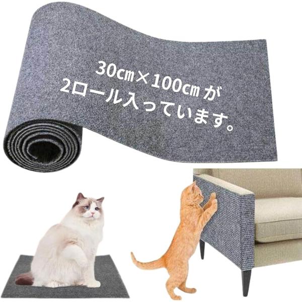バリエーションコード : 2BUFUPS4FD(猫と家具を保護)この猫の爪とぎマットは、厚さ5mmで非常に高い耐摩耗性を持ち、長期間使用しても劣化しにくいです。猫の爪を健康に保ち、家具や床を効果的に保護します。これにより、猫の爪とぎが原因で...