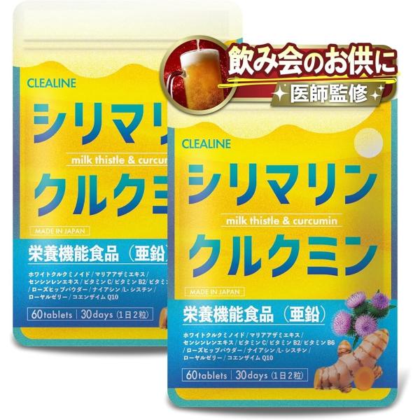 バリエーションコード : 2BRF210RRP「高濃縮。」2粒でウコン飲料12本分xの高濃縮。一般的なクルクミンに比べ吸収量3倍のホワイトクルクミン120mgと、シリマリン（ミルクシスル、マリアアザミエキス）100mgを贅沢に配合し、飲む人...