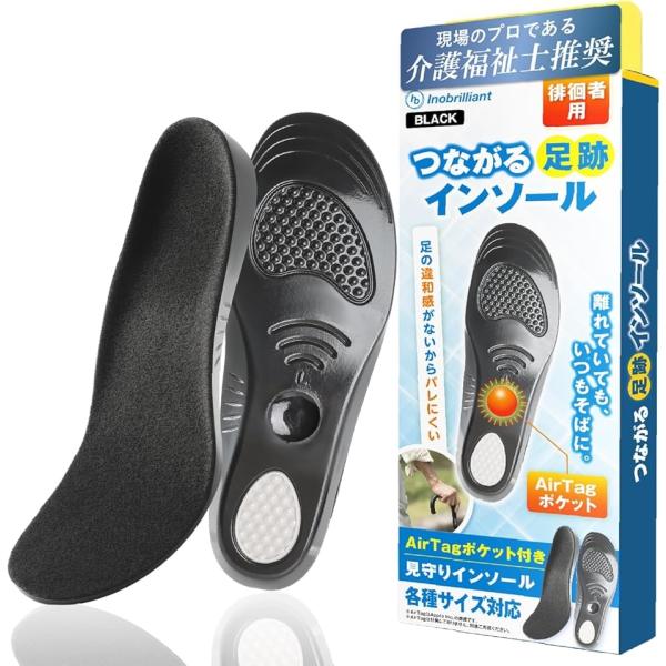 バリエーションコード : 2BUP56VHYN大切な人の「今」を見守る。Apple社 AirTag（別売）を収納できる専用ポケット付き。離れていても、大切なご家族の居場所をスマートフォンでさりげなく確認。もしもの時の不安を軽減し、ご家族皆様...