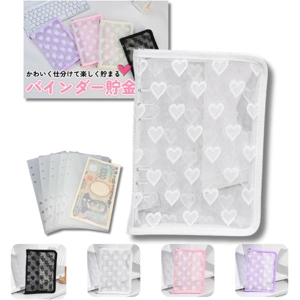 バリエーションコード : 2BUPHSYUUI「バインダー貯金で楽しく積立」A6サイズのアクリルバインダーで、旅行費・推し活・美容費など目的別に仕分け可能。韓国風のおしゃれデザイン。「シングルポケットリフィル付き」6穴式で簡単に差し替え可能...
