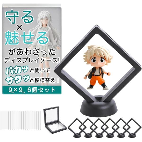 バリエーションコード : 2BUR13K46U「推しグッズをもっとかわいくディスプレイ。」缶バッジもアクスタもフィギュアもこれに入れれば一気に映え空間。破れにくい高品質、高弾性のPETフィルムで見た目を損なうこともありません。そのまま飾って...