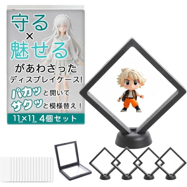 バリエーションコード : 2BUR13K46U「推しグッズをもっとかわいくディスプレイ。」缶バッジもアクスタもフィギュアもこれに入れれば一気に映え空間。破れにくい高品質、高弾性のPETフィルムで見た目を損なうこともありません。そのまま飾って...