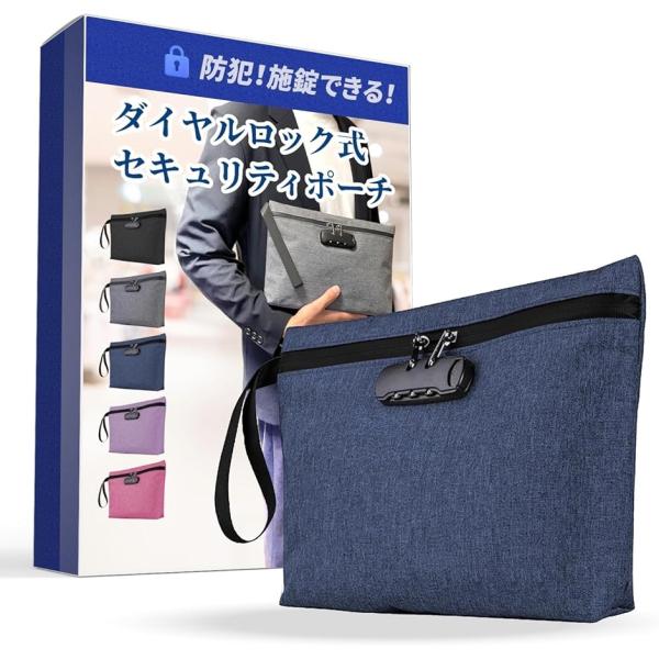 鍵付き収納袋 集金袋 貴重品入れ ダイヤル式 盗難防止 通帳ケース (ネイビー,  幅31.7cmx高さ20.6cmx底部マチ8.9cm)