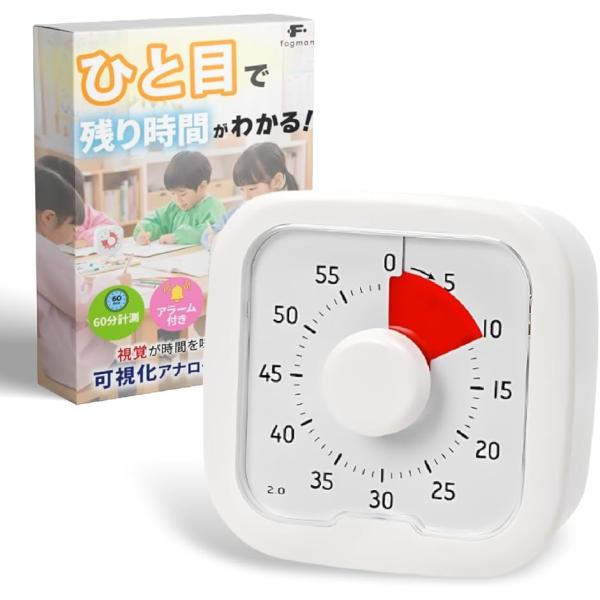 「視覚化された時間管理」 可視化タイプのタイマーは、残り時間を数字ではなく“色の面積”で示すことで、脳への負担を大幅に軽減します。数字を読み取って計算し、残り時間を推測するというプロセスが省かれるため、瞬時に状況を把握できます。特に集中して...