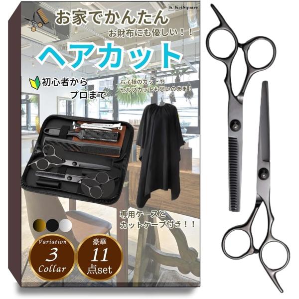 バリエーションコード : 2BUT13GVL4「高品質のステンレス製」KeiSquareヘアカットセットのハサミは高品質のステンレスを採用しています。耐熱性、耐食性に優れ、錆びにくい仕様になっています。「人間工学に基づいたデザイン」ヘアカッ...