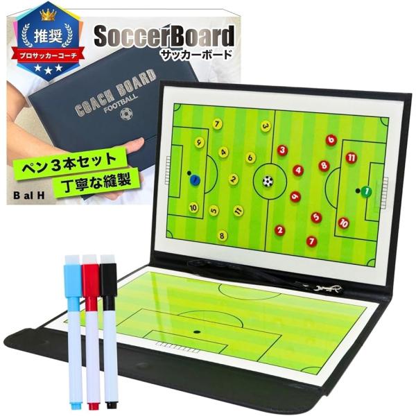「わかりやすく使いやすいサッカーボード」サッカーの戦術説明やプレーの分析に最適なコーチングボード。家庭やチーム、スタジアムでも幅広く活用できる実用性と視認性に優れた設計です。「3色ペン付きで情報が一目でわかる」黒・赤・青のペンが付属しており...