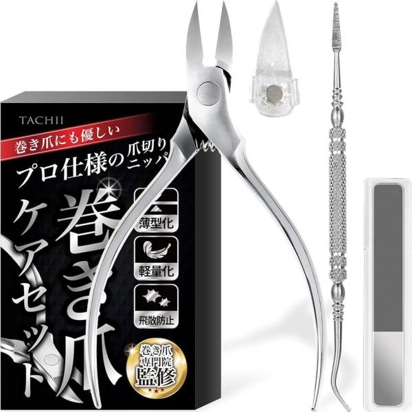 匠の技が光る「TACHII爪切りニッパー」は、厚い爪もスパッと切れるプロ仕様。巻き爪やまきづめ、肥厚爪にも対応し、足用としても高く評価されています。日本企業デザインの精密な仕上がりで、よく切れる爪切りを探している方におすすめ。「つかめるニッ...