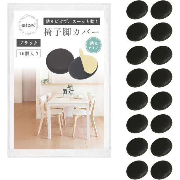 バリエーションコード : 2BUUXVQTY6「針を使わないから、家具にも床にもやさしい」従来の画鋲タイプと違い、針を刺さずに貼るだけで使える安心設計。椅子を傷つけないのはもちろん、万が一外れた場合でも、針が床に落ちてしまう心配がありません...