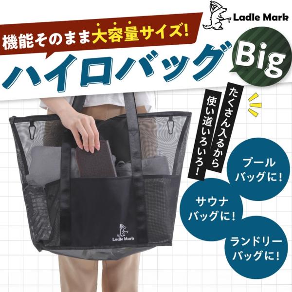 「2〜3人分が入る大容量44L」 高さ41cmx上部幅59cmx底幅40cmxマチ21cmの特大サイズ。タオル、着替え、ポーチ、水筒などもラクラク収納。家族や友人とのサウナ・温泉・プール利用に最適。「多彩なポケットで荷物を整理しやすい」 外...