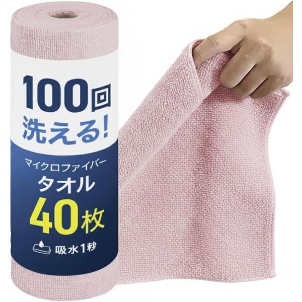 バリエーションコード : 2BUV0S63RR「お掃除のプロ監修 こだわりのマイクロファイバーロールクロス」 全国家事代行サービス協会 理事・副会長が監修のプロ品質 マイクロファイバーロールクロス。使いやすさと実用性にこだわり、家庭やお店、...