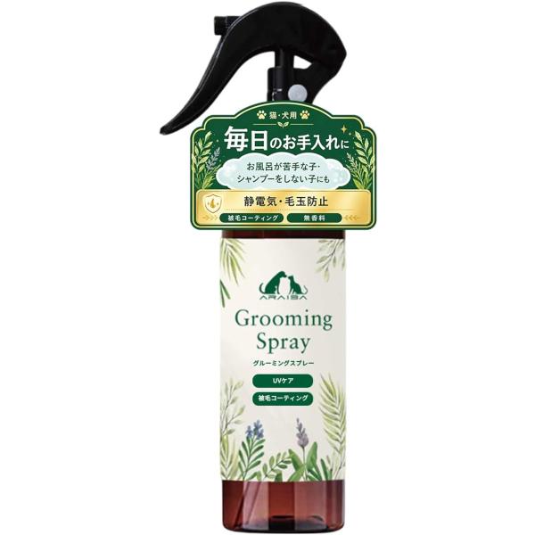 アライバ ペット グルーミングスプレー 猫・犬用 (200ml)