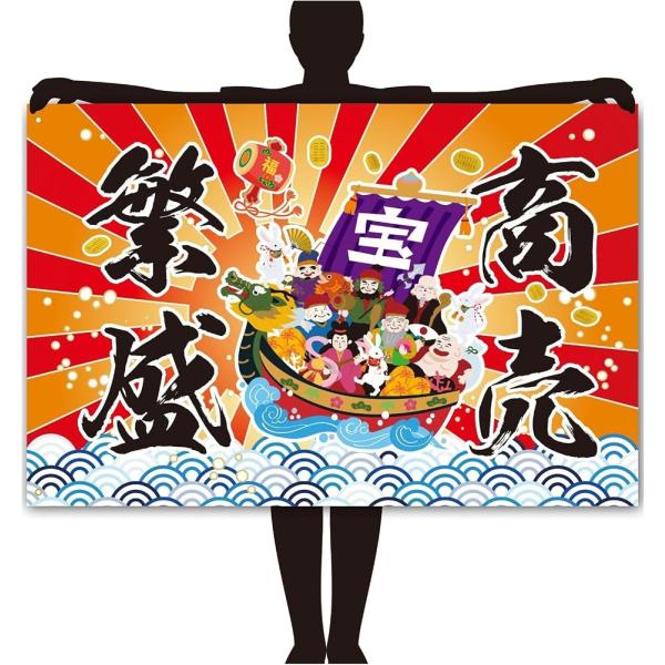 大漁旗 鯛柄 商売繁盛 壁飾り 縁起物 和風 お祝い 装飾用 インテリア (C(商売繁盛), 100x150cm)