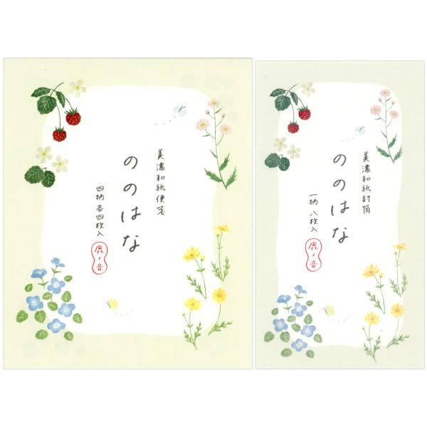 表現社 鹿ノ音 ののはな 便箋封筒のセット 20-522/20-523 （34） 美濃和紙 便箋4柄16枚 封筒8枚入 カノネ 手紙