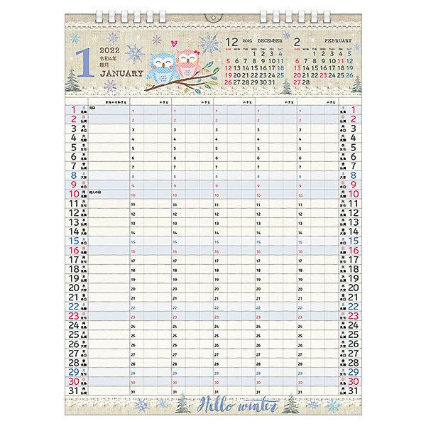 カレンダー 22 壁掛け 家族カレンダー L イラスト 137 Fsc認証紙使用 アートプリントジャパン 令和4年 スケジュールシール付 家族カ 22 Apj137 堀萬昭堂 ヤフー店 通販 Yahoo ショッピング