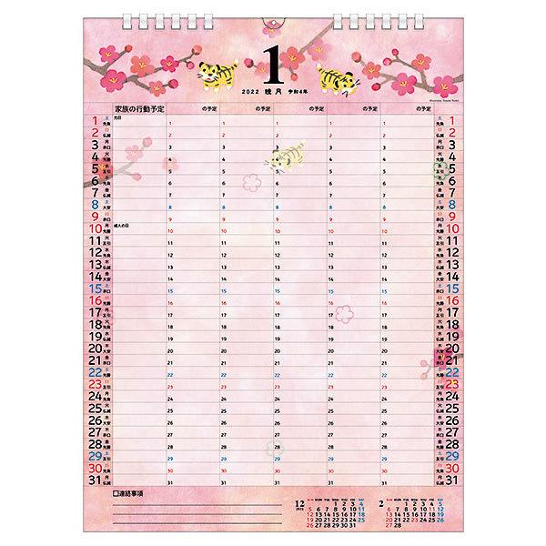 家族 スケジュール カレンダーの人気商品 通販 価格比較 価格 Com