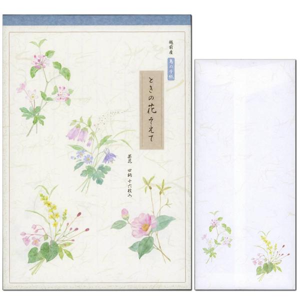 レターセット Hw B5 ときの花 603 613 25 便箋4柄アソート16枚
