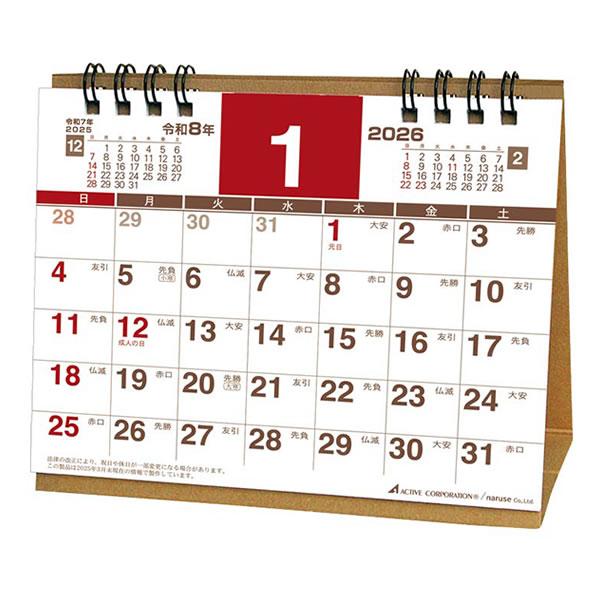 プランナーシリーズのW130mmのミニサイズの卓上カレンダーです。◇サイズ：W130×H105mm◇内容：14枚つづり◇卓上タイプ◇ツインリング式◇六曜入り◇2026、2027年間カレンダー付※商品画像は、実際の商品と、色味が多少異なる場合...