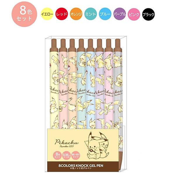 カミオジャパン ポケモン ピカチュウ ゲルインクボールペン 0.38 8色