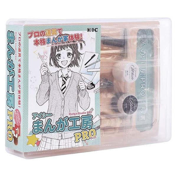 アイシー まんが工房pro プロのまんが家と同じ画材を使ってまんがが描ける 学べるセット 漫画 マンガ 堀萬昭堂 ヤフー店 通販 Yahoo ショッピング
