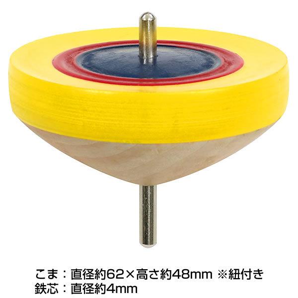 鉄芯こま ひも付 【色指定不可】 46290 色はアソート 直径約62mm 池田