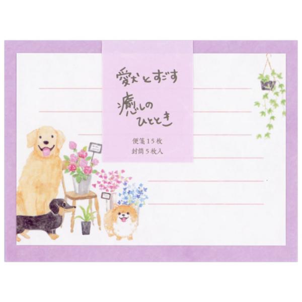 ミニレターセット わんころび 花屋 4942304 (A-7) 便箋15枚・封筒5枚 ミニサイズの為郵送不可 犬 いぬ イヌ ワンコ わんこ 奉書紙 NB エヌビー :4942304:堀萬昭堂 ヤフー店 - 通販 - Yahoo!ショッピング ミニレターセット わんころび 花屋 4942304 (A-7) 便箋15枚・封筒5枚 ミニサイズの為郵送不可 犬 いぬ イヌ ワンコ わんこ 奉書紙 NB エヌビー :4942304:堀萬昭堂 ヤフー店 - 通販 - Yahoo!ショッピング
