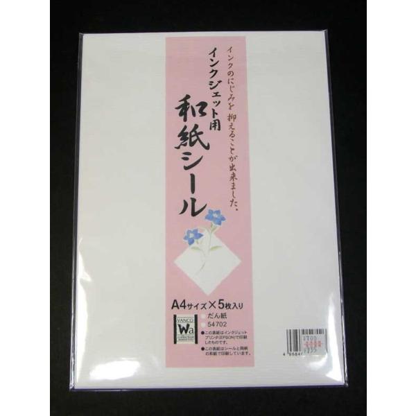 VANCO/oR CNWFbgpaV[  54702