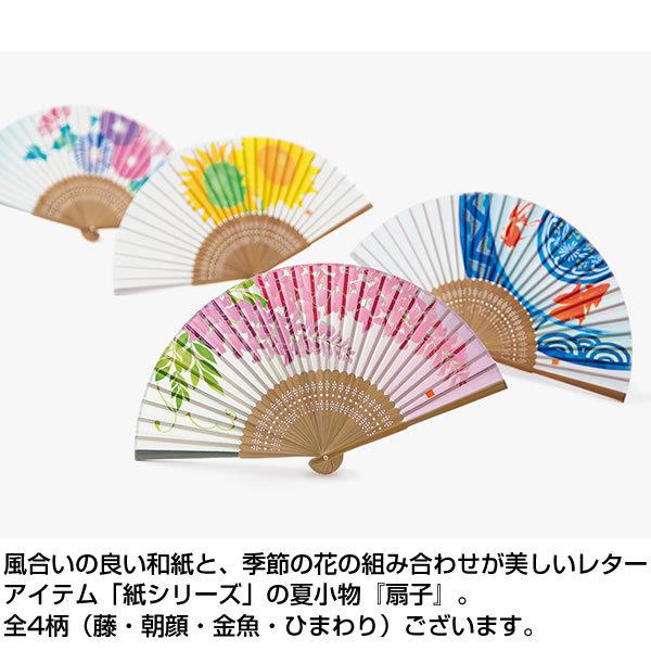扇子 夏 藤柄 597 布製扇子袋付き 竹製 骨格 片面布貼り 紙シリーズ の夏小物 せんす センス デザインフィル ミドリカンパニー 597 堀萬昭堂 ヤフー店 通販 Yahoo ショッピング