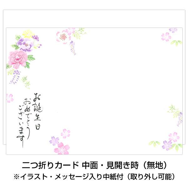 バースデーカード 筆文字カード 二つ折り 牡丹 Nb ぼたん ボタン エヌ ビー グリーティングカード Birthday Card お誕生お祝い 堀萬昭堂 ヤフー店 通販 Yahoo ショッピング
