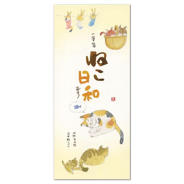 【専用】ねこ日和 様 CHIKYU GREETINGS 一筆箋 ねこ日和 8056 （18） 4柄・20枚綴り