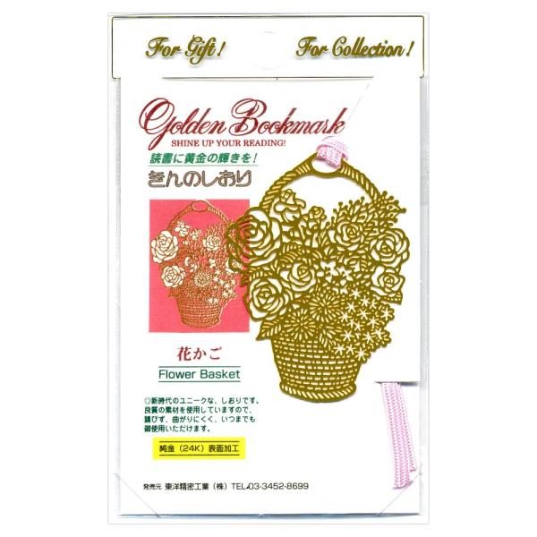̂ Ԃ A015 tHgGb`O 24bL MtgRNV Golden Bookmark mH