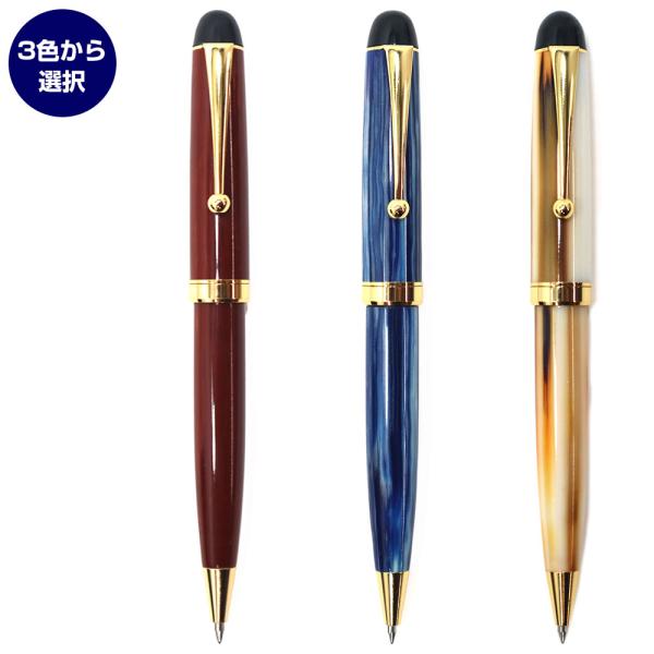 大西製作所 セルロイド ボールペン ウッドライン 3カラーから選択