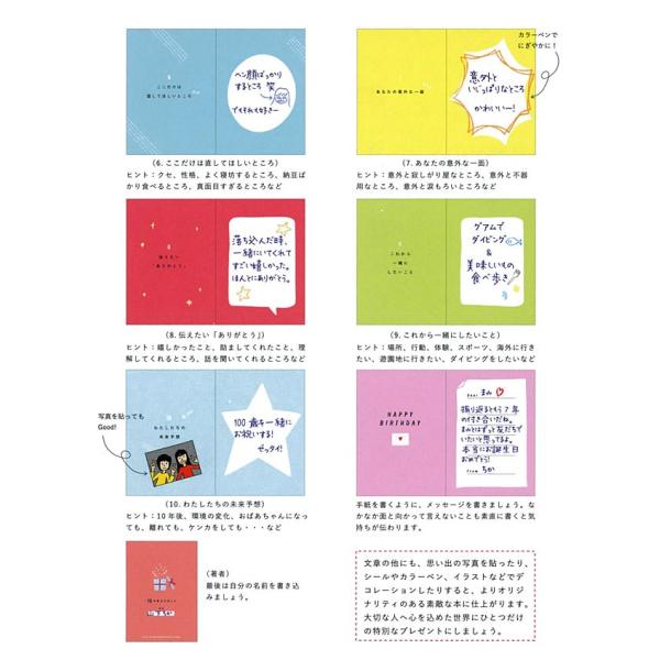 バースデーカード メッセージブック あなたのこと B100 39 学研ステイフル 本タイプ グリーティングカード 大人 おしゃれ お誕生お祝い メール B100 39 堀萬昭堂 ヤフー店 通販 Yahoo ショッピング