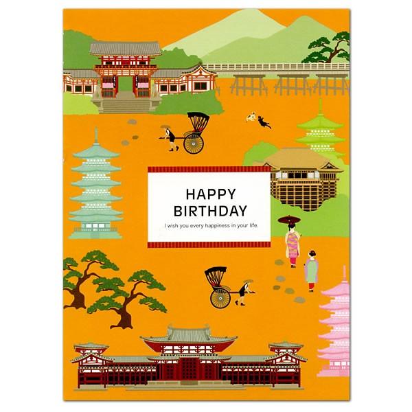バースデーカード レーザーポップアップカード 京都 B48-034 学研ステイフル 金閣寺と京都の風景が飛び出す誕生日カード Birthday